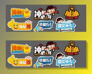 励志短语可爱卡通手举牌图片