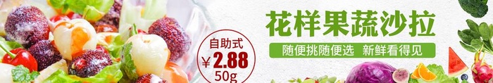 沙拉图片
