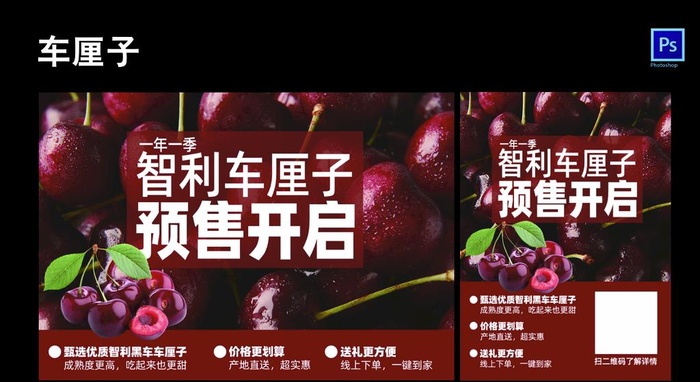车厘子图片