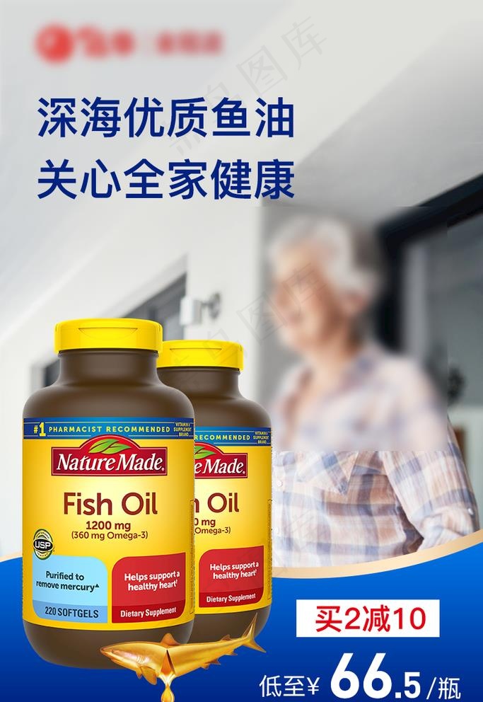鱼油海报图片psd模版下载