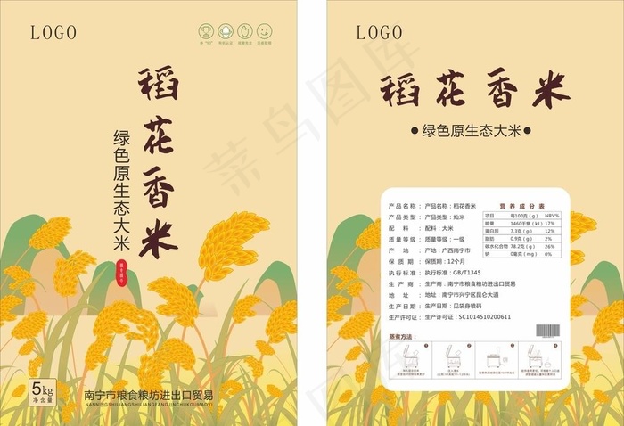 稻花香 稻穗 手绘 大米包装图片cdr矢量模版下载