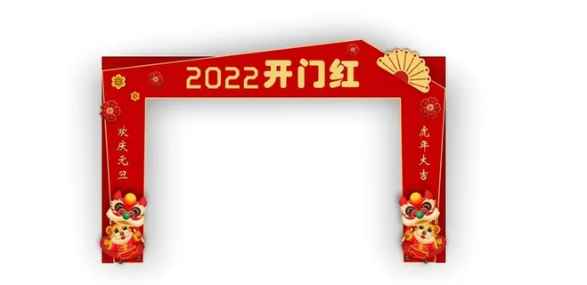 虎年龙门架 门头图片