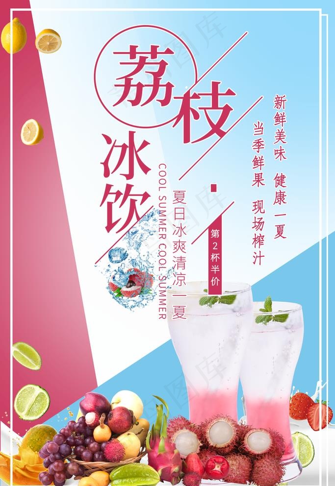 冰镇图片