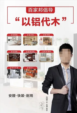 百家邦海报图片