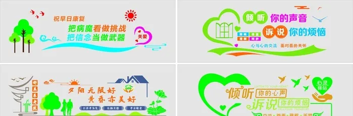 养老文化图片cdr矢量模版下载
