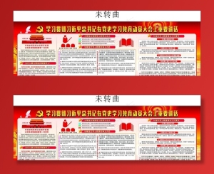 学习四史图片