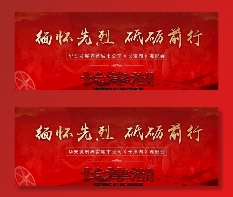 观影画面 图片psd模版下载