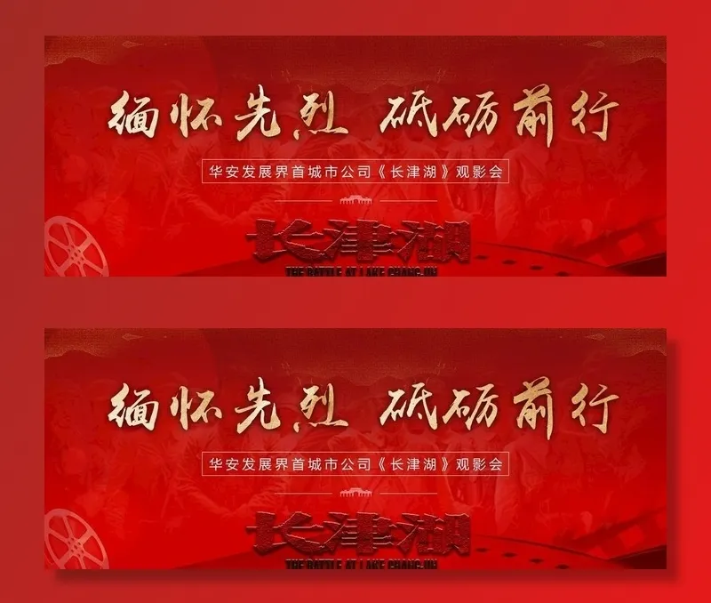 观影画面 图片psd模版下载