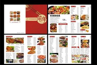 菜单菜谱图片