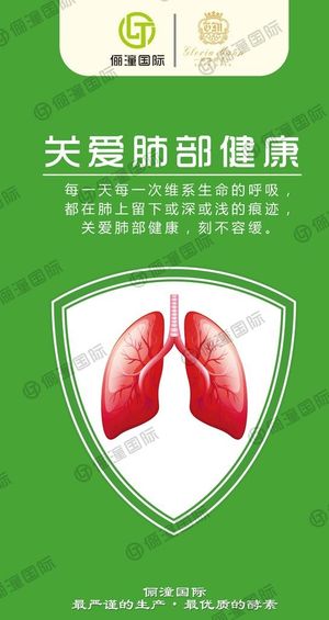 关爱肺部健康  雾霾 分层图片