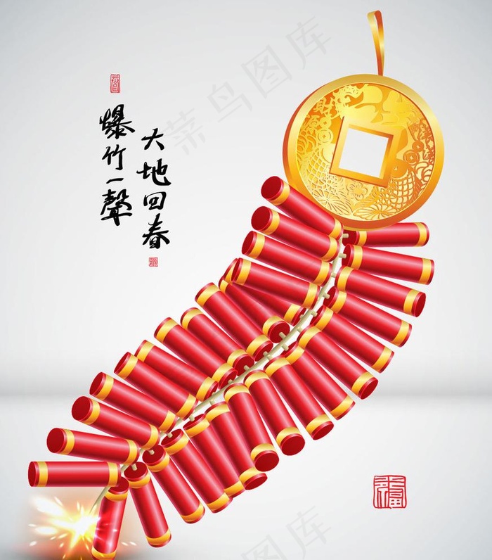 鞭炮图片ai矢量模版下载