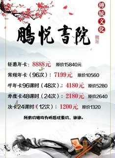 读书  展架   海报图片 读书  展架   海报图片