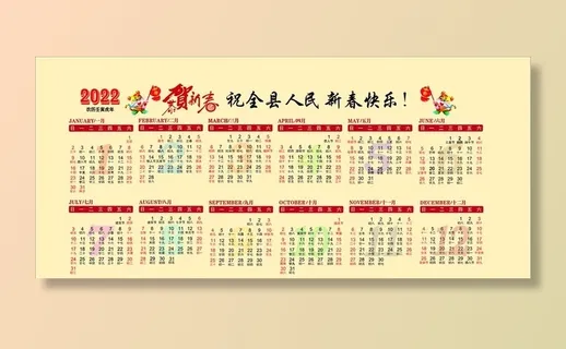 年历图片