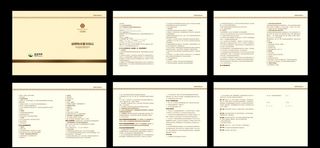 服务协议手册图片