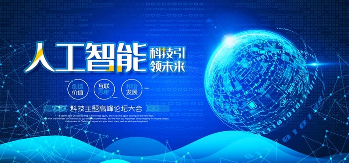 科技图片(4252x2126)psd模版下载