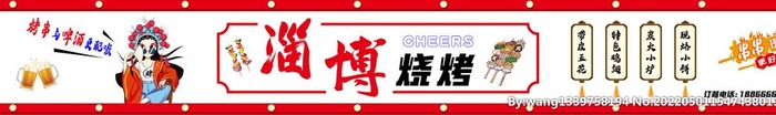 烧烤门头图片