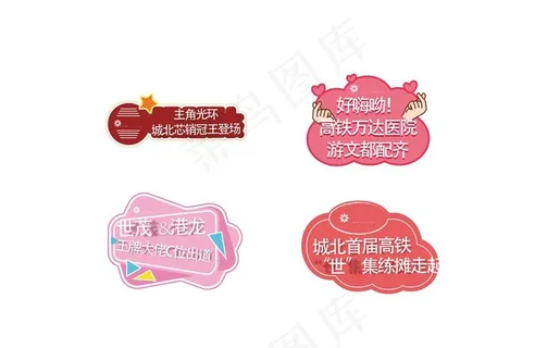 AI矢量异形举牌图片