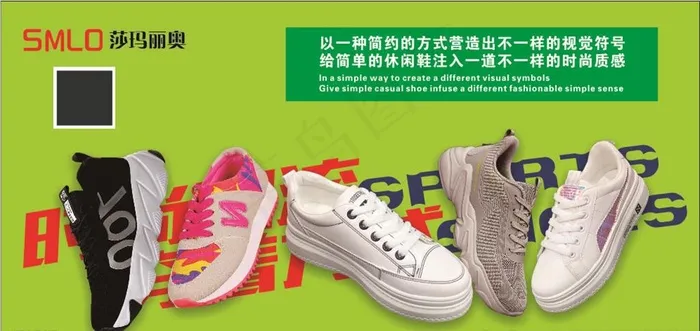 鞋子图片cdr矢量模版下载