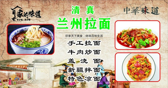 新疆美食图片cdr矢量模版下载