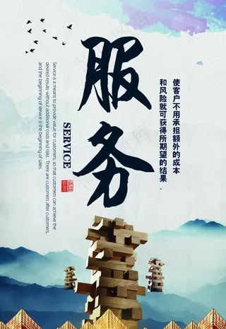 企业服务展板图片