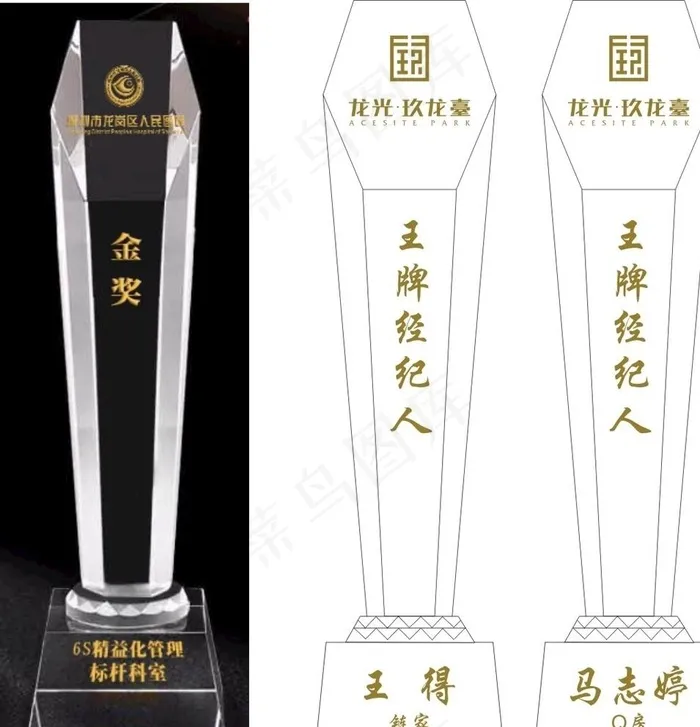水晶奖杯图片cdr矢量模版下载