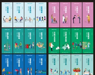 文明健康 有你有我 公益广告 图片