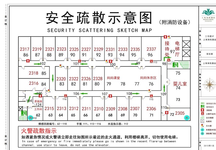 二号楼2F逃生图安全疏散示意图图片