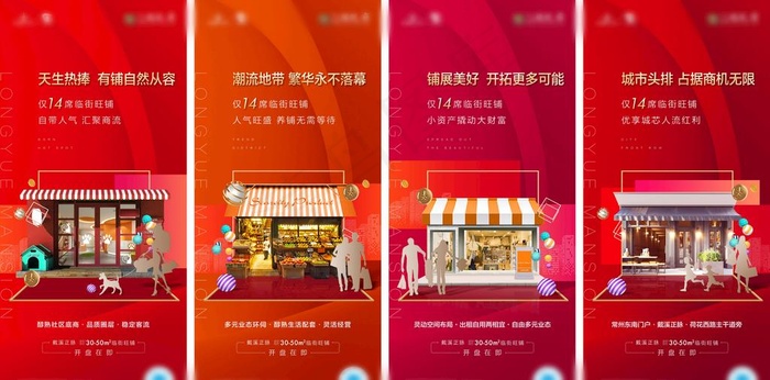 商铺图片ai矢量模版下载