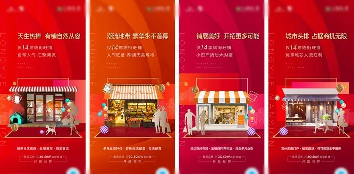 商铺图片ai矢量模版下载