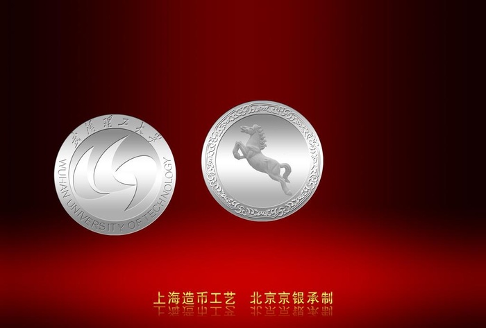 武汉大学纪念币图片