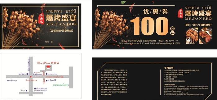 烧烤优惠券图片cdr矢量模版下载