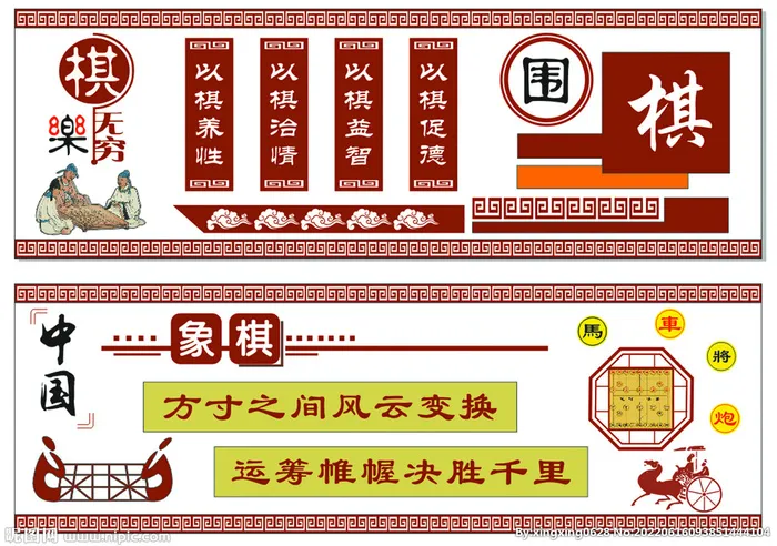围棋 象棋图片cdr矢量模版下载