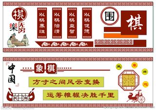 围棋 象棋图片