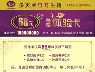 美容院体验卡图片