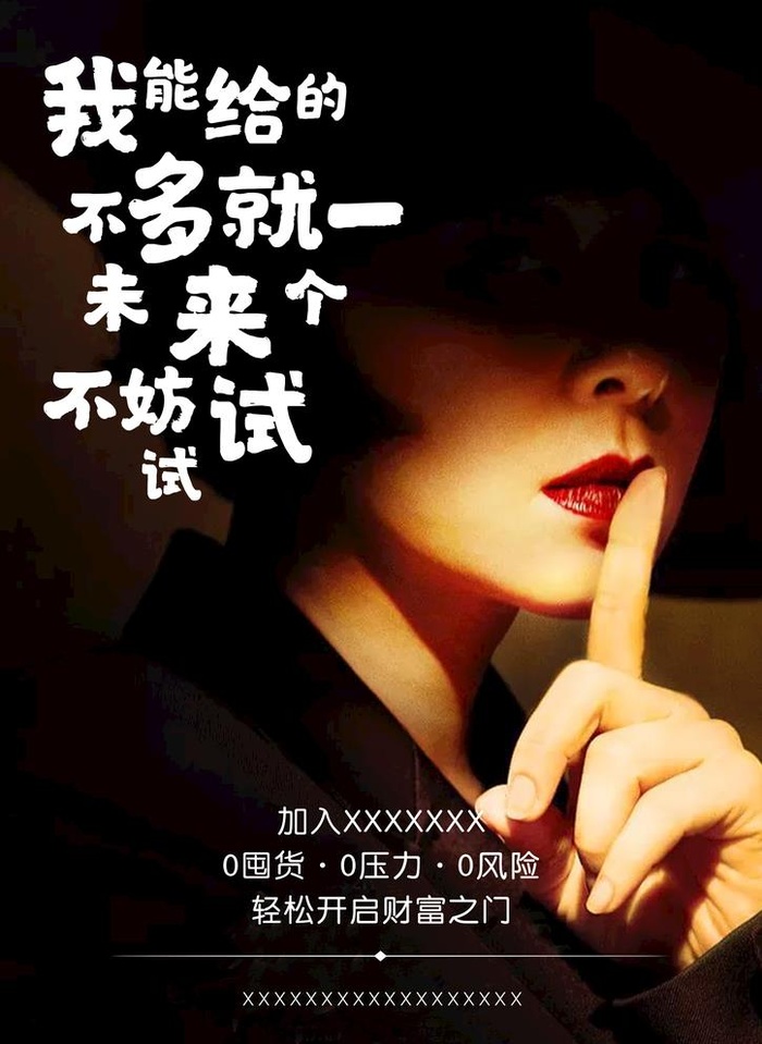 微商海报图片