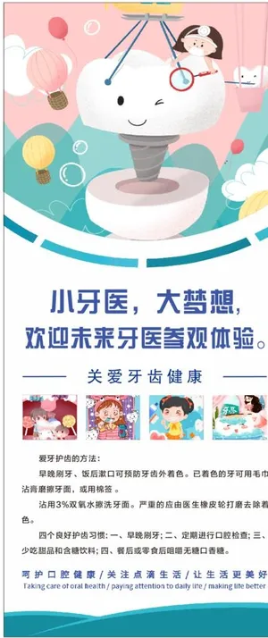 关爱牙齿图片