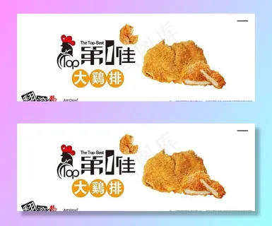 第一佳大鸡排图片