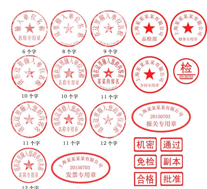 章图片(2793x2555)psd模版下载