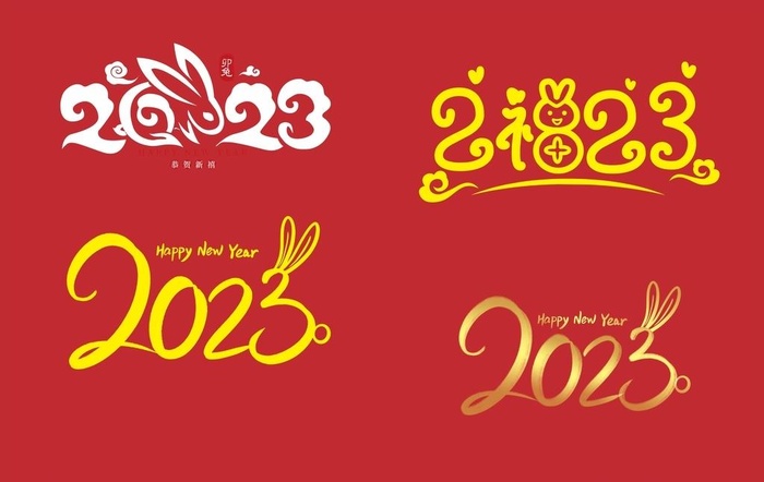 2023数字图片