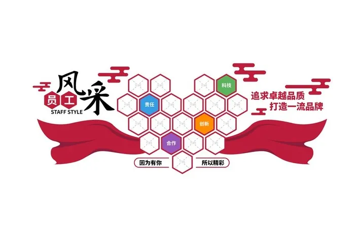 企业文化墙图片ai矢量模版下载