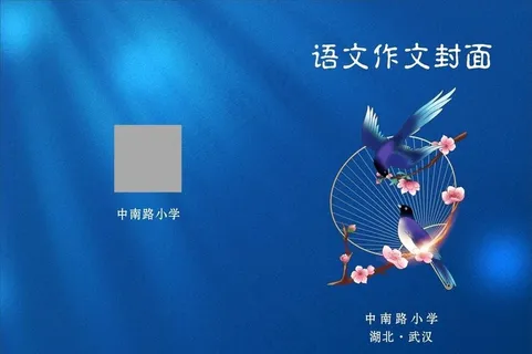 蓝色时尚封面图片