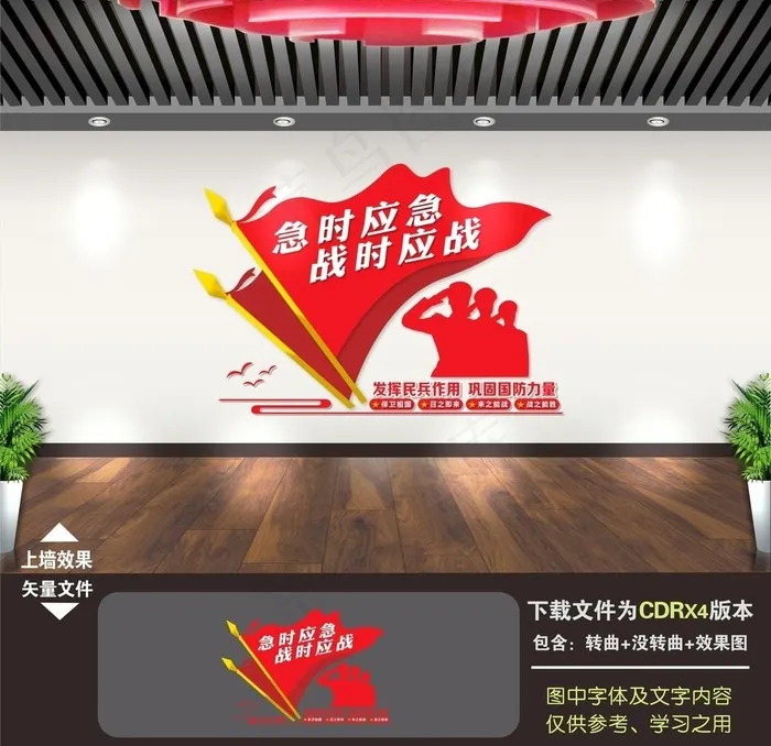 民兵图片cdr矢量模版下载