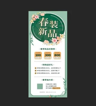 春装新品展架 绿色春天展架图片