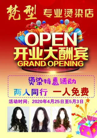 美女开业大酬宾图片