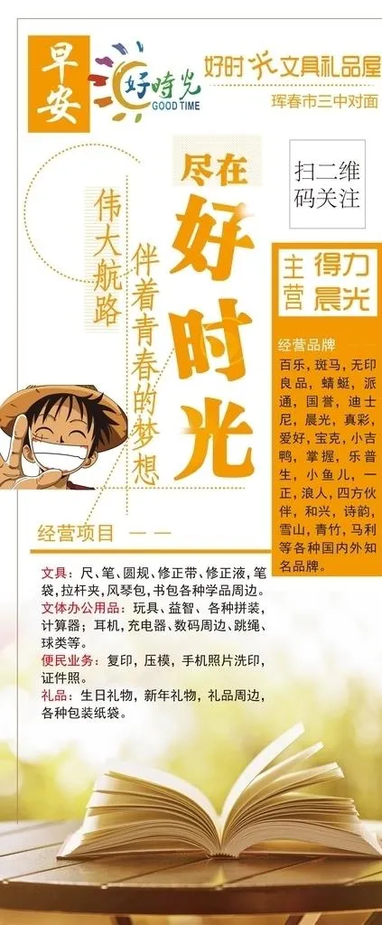 文具展架图片ai矢量模版下载