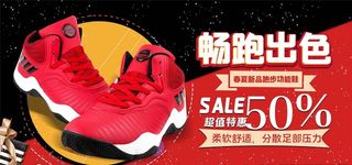 鞋子促销图片