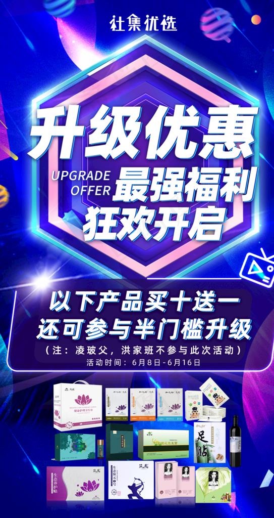 活动海报图片psd模版下载