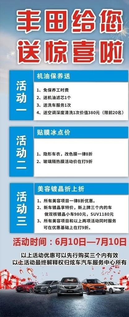 汽车展架图片cdr矢量模版下载