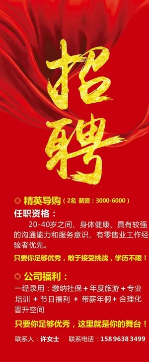 招聘展架图片