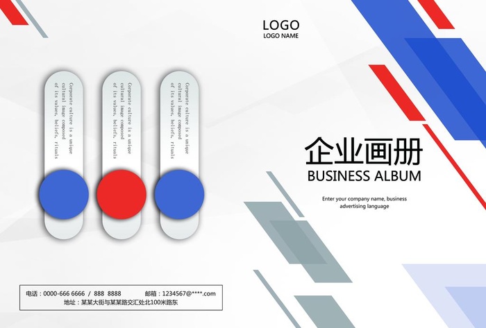企业画册封面图片(4961x3508)psd模版下载